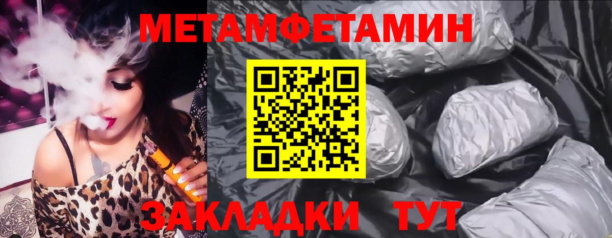 Амфетамин Розовый  Вход с VPN  АМФ  Славгород 