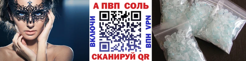 Альфа ПВП крисы CK как найти закладки Славгород