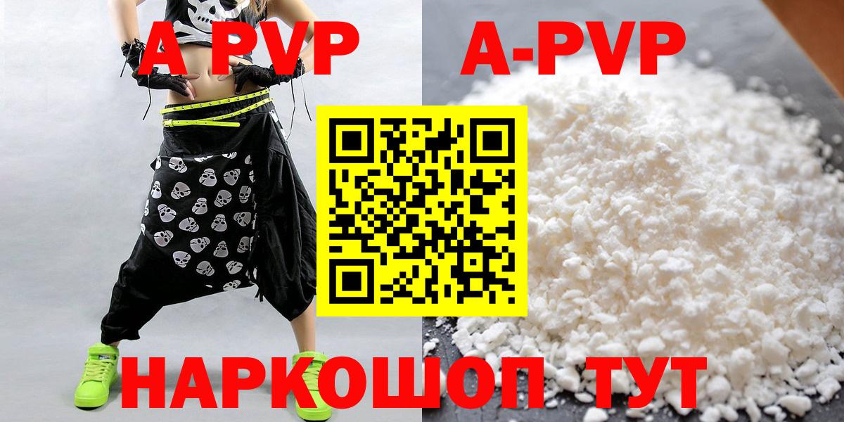 A PVP  Альфа ПВП СК  Славгород  Alfa_PVP Crystall  Альфа ПВП СК 