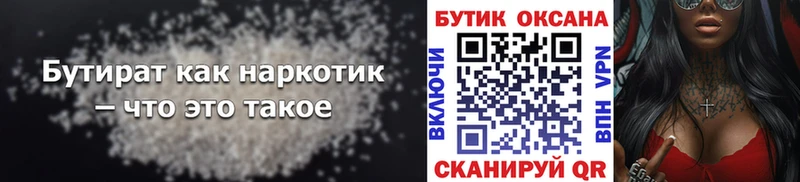 БУТИРАТ оксана  KRAKEN ССЫЛКА  Славгород  хочу  