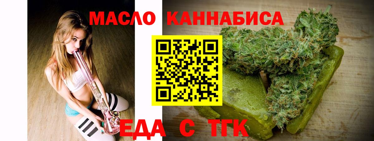 Славгород  Canna-Cookies конопля  Вход с VPN 