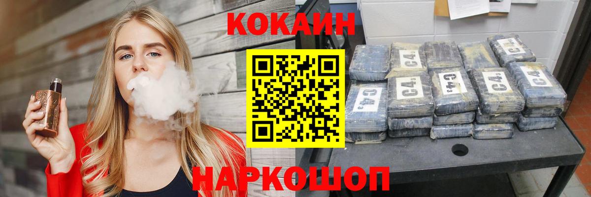 COCAIN 99% Славгород