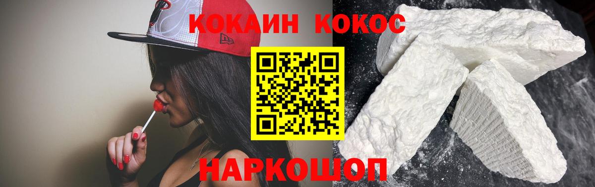 Славгород  COCAIN Перу  Вход с VPN  Cocaine VHQ 