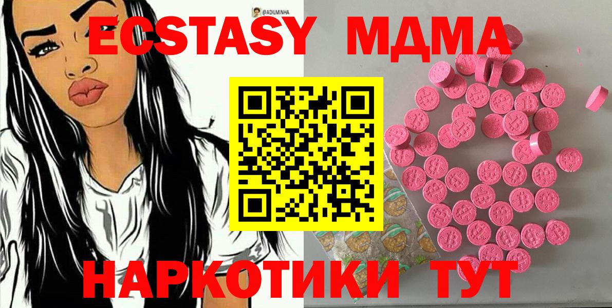 Ecstasy 300 mg  купить наркотики цена  Экстази 250 мг  Славгород  Ecstasy 
