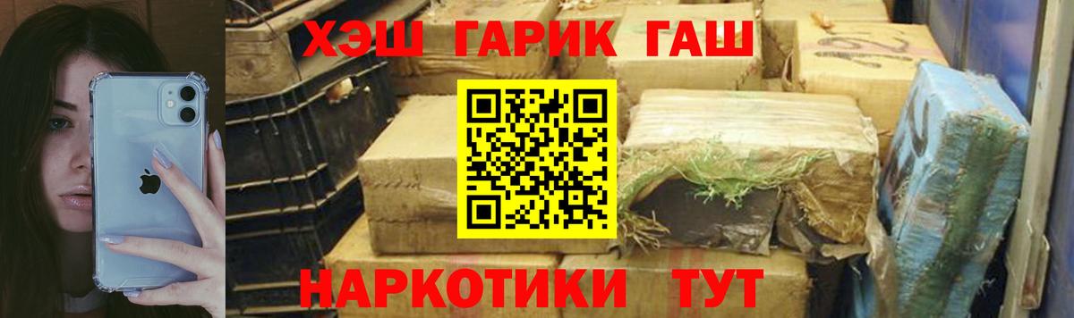 ГАШ Изолятор  Гашиш гарик  Вход с VPN  ГАШИШ  Славгород 