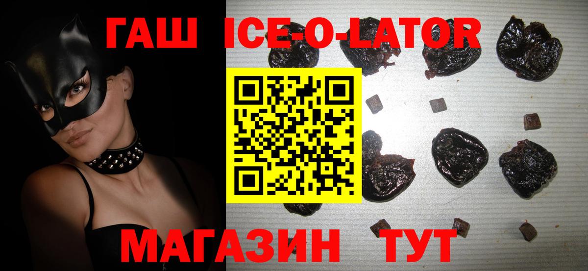 ГАШИШ индика сатива Славгород