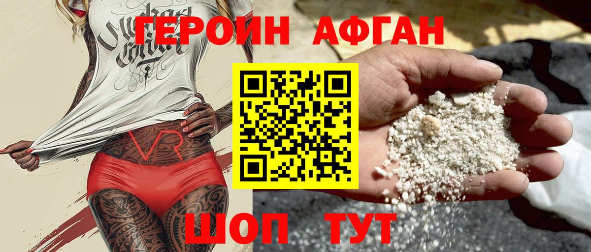 ГЕРОИН гречка Славгород