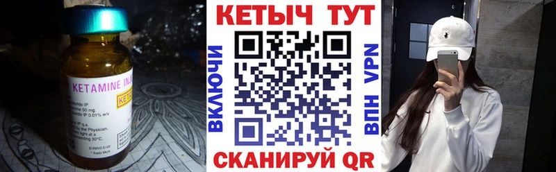 Кетамин VHQ  Славгород 
