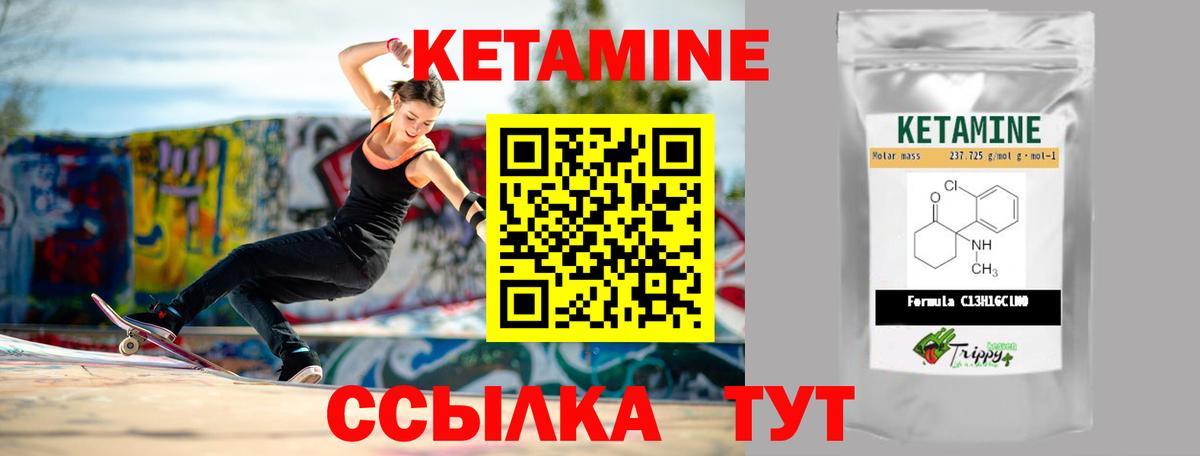 hydra рабочий сайт  Славгород  Кетамин ketamine  это официальный сайт  Кетамин VHQ 