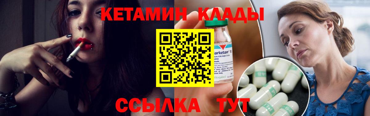 Славгород  Кетамин VHQ  Вход с VPN 