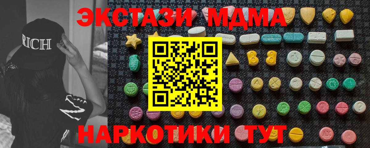 МДМА Molly Славгород