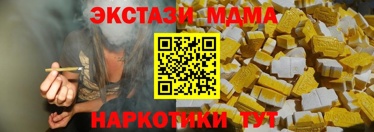 MDMA молли Славгород