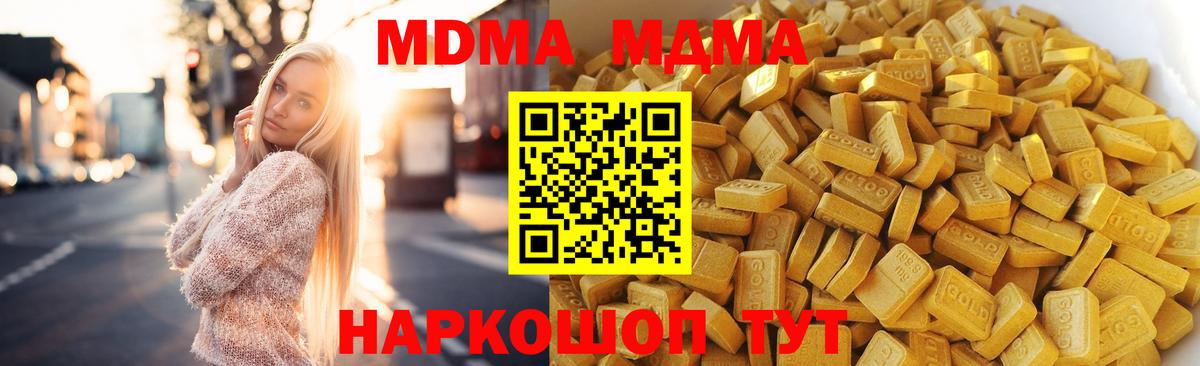 Славгород  МДМА Molly  МДМА  Вход с VPN  MDMA кристаллы 