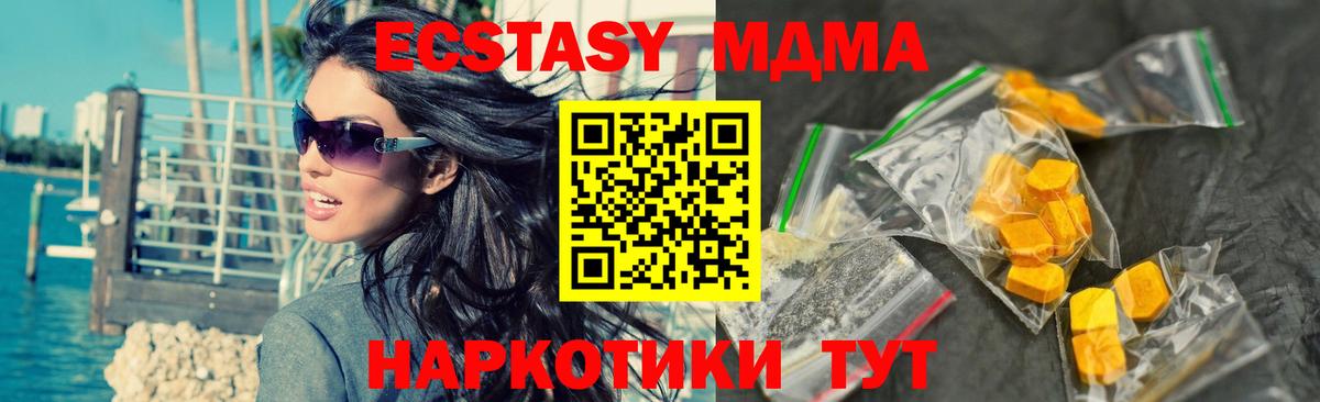 MDMA  Славгород  МДМА crystal  МДМА crystal 