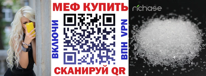 МЯУ-МЯУ mephedrone  mega вход  Славгород 