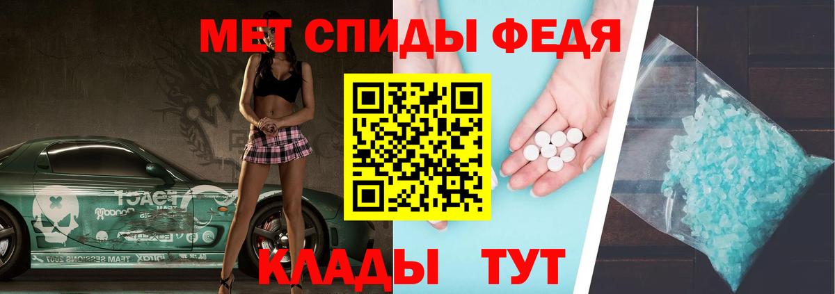 Метамфетамин  Вход с VPN  Славгород  Метамфетамин витя 