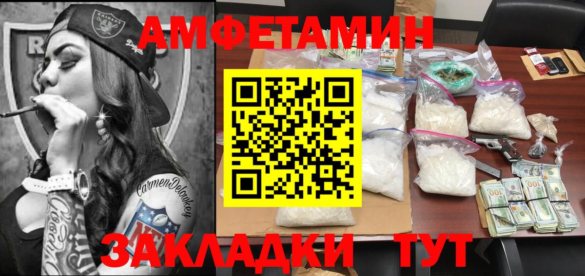 МЕТАМФЕТАМИН пудра  Славгород 