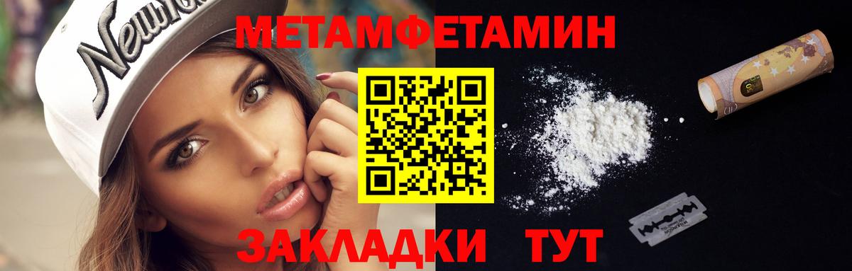 Метамфетамин Декстрометамфетамин 99.9% Славгород