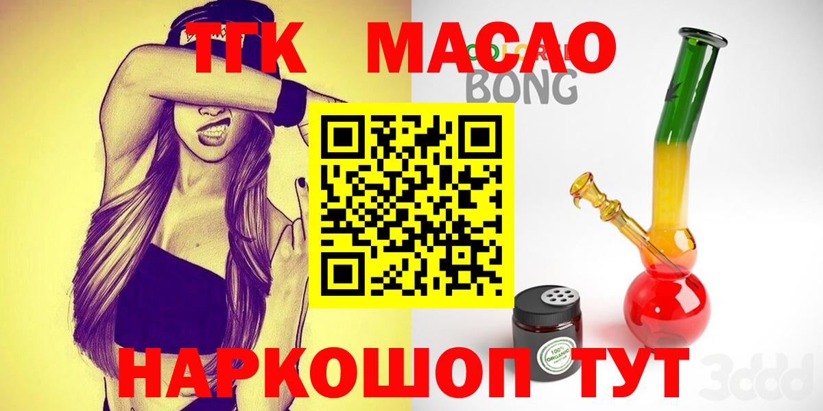Славгород  ТГК концентрат  Вход с VPN 