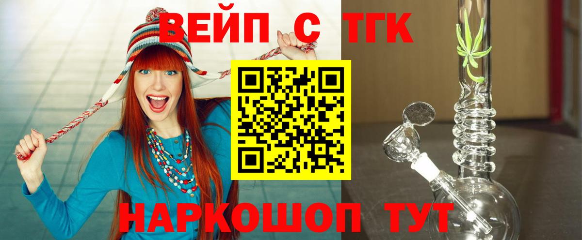 ТГК гашишное масло Славгород